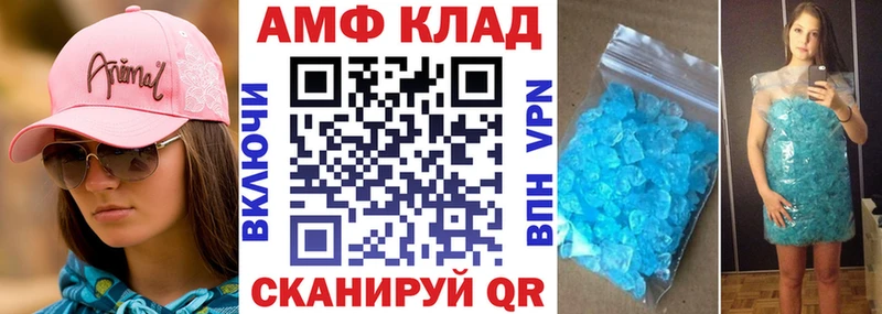 Амфетамин VHQ  где продают   кракен ссылки  Вяземский 