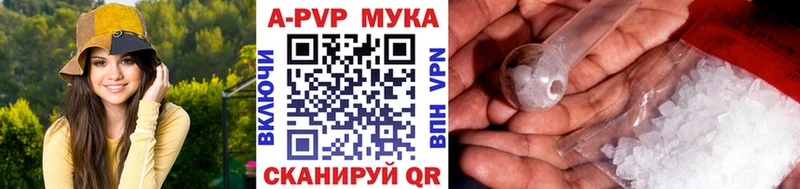 A-PVP VHQ  закладки  Вяземский 