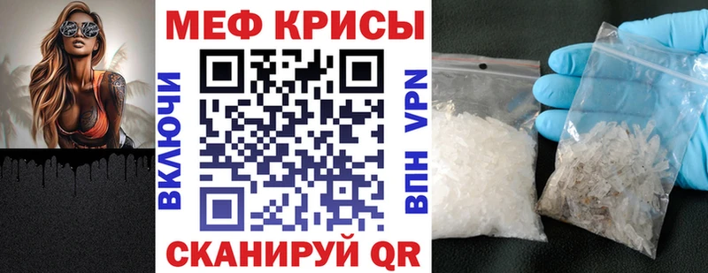 Меф мяу мяу  omg ТОР  Вяземский 