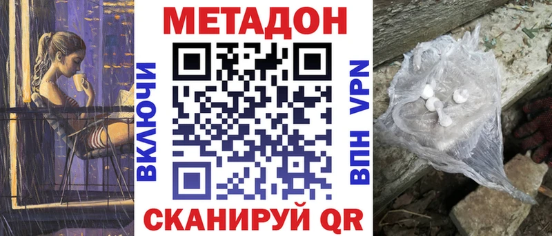 МЕТАДОН кристалл  Вяземский 